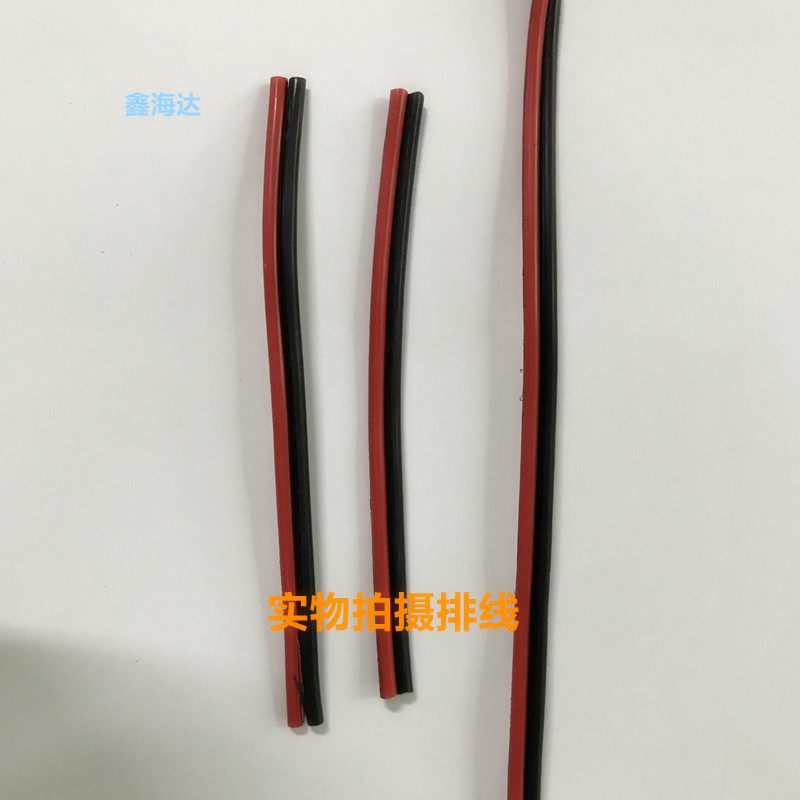 Side by side UL1007#22AWG 2P environmental protection red and black PVC electronic wire rehearsal connection wire harness processing