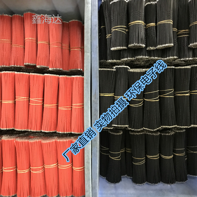 UL1571#28 90MM environmentally friendly PVC electronic wire ultra-linked wire double-head tinted lead wire