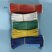 UL1007#22AWG 100MM environmentally friendly PVC electronic wire link wire LED luminaire lead wire