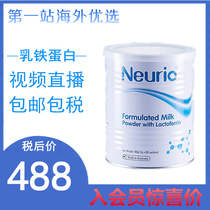 Australia imported Neurio Neurio Ruiyou milk iron protein powder for pregnant women infant milk powder to improve resistance 60 packs