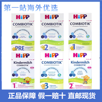 Germany Hipp Xibao probiotics 2 segment 1 infant formula milk powder 600g3 segment 1 2 spot direct mail