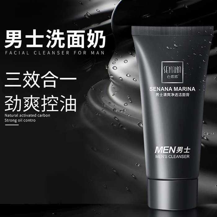 Automatic Wholesale Men's Carbon Black Cool Cleansing Milk Moisturizing Cleansing Oil Control Pore Cleansing Milk 80g