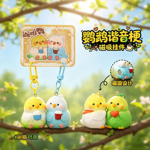 Parrot Homophonic Pun Magnetic Pendant Internet-Famous Coffee Bird Resin Keychain Couple Matching Bag Charm