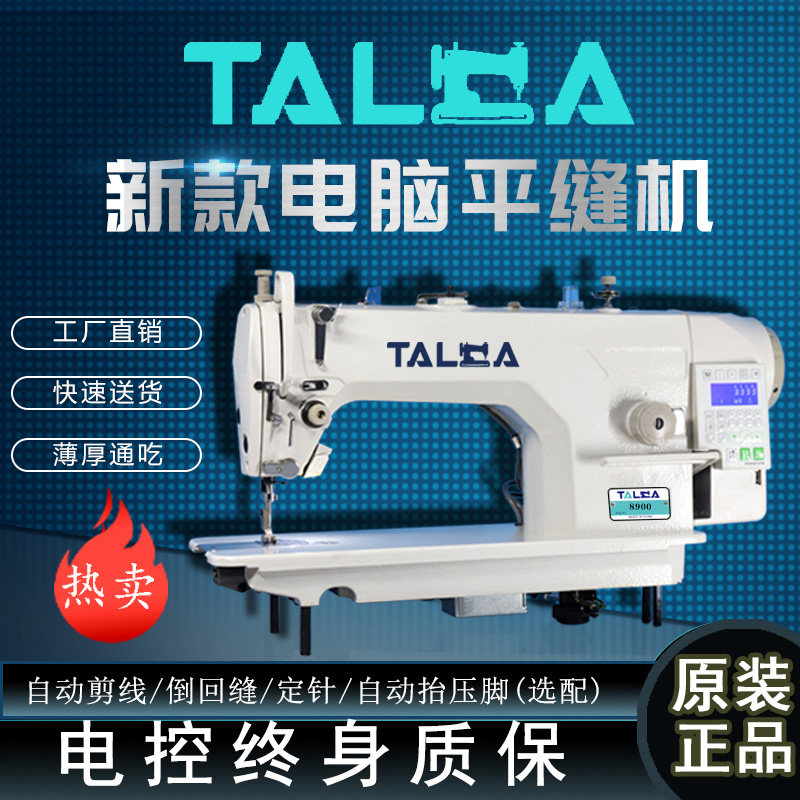 New computer flat car industrial sewing machine Household automatic multi-function electric flat sewing machine thickness-all-you-can-eat