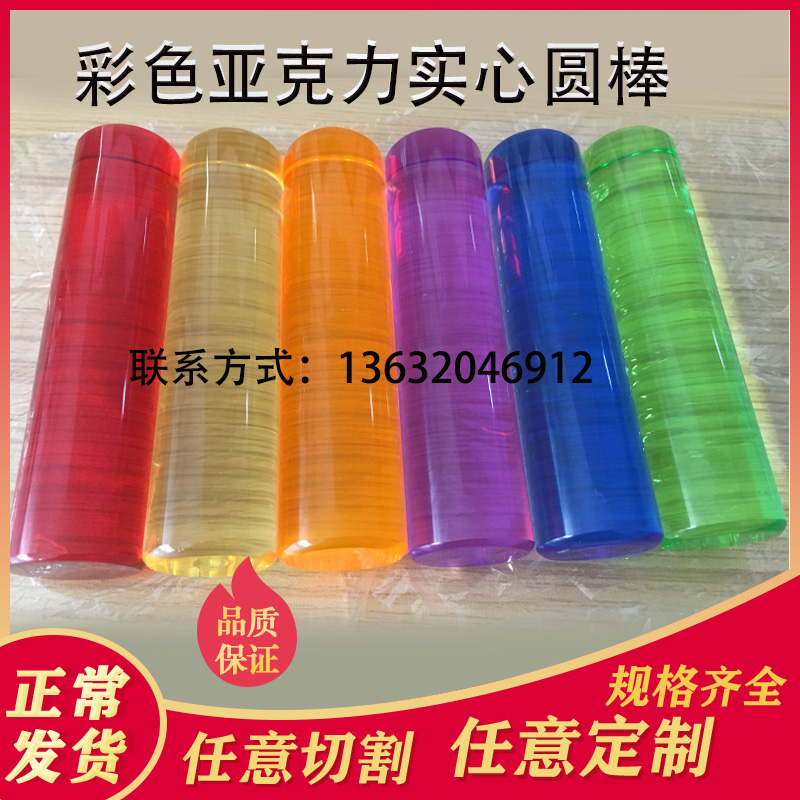 Color transparent press Keke power bar organic glass solid round bar frosted acrylic bubble stick light pole decoration