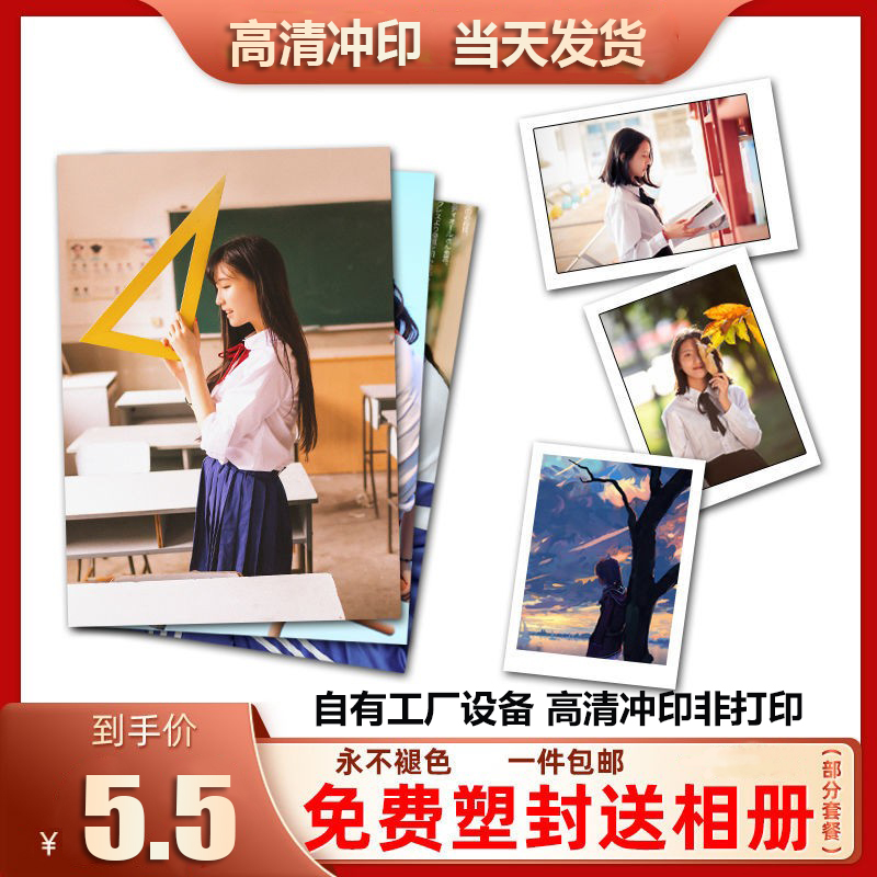 Develop photo printing 3 4 5 6 12-inch high-quality mobile phone photos Polaroid style clear and large size