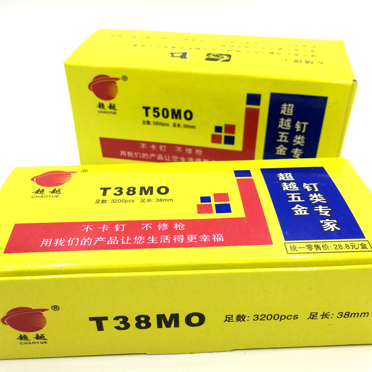 Zhejiang Beyond the Gun Nail T38 T50 Pneumatic straight nail woodwork upholstery straight up nail gas row nails 3200 Fat case