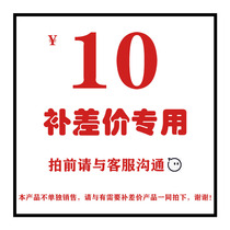 How much is the special difference to make up the difference?