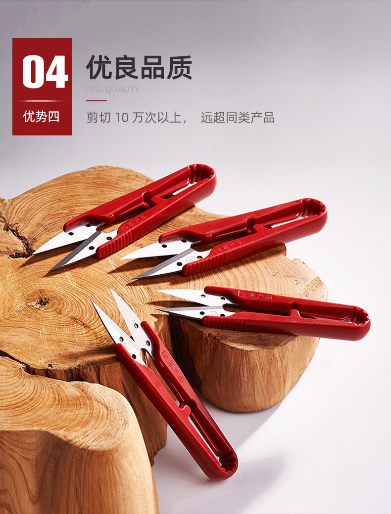 Large Yoshino character plastic handle yarn cut cross embroidered clothing line head dressmaking U shaped shears large size sewing small scissors