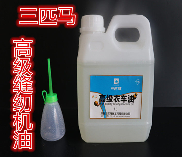 Pure White Oil Sewing Machine Oil Machinery Maintenance Lube Jersey Oil Flat Car Oil Three Horses