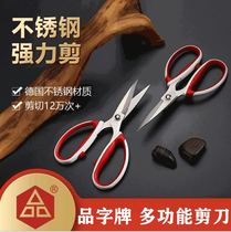 Large Gipindi Character Stainless Steel Powerful Home Use Scissors Stationery Cut Office Cut Paper Cut Kitchen Sharp And Durable