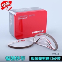 Eagle electric scissors sand belt cutting machine tailoring machine fine sand with cutting machine sandbag knife sharpening belt electric sand cutting belt