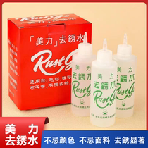 Mally clothes to rust water agents to rust and stain rust remover to rust stains zipper buttons rusting to rust