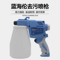 New Blue Helen Decontamination Spray Gun High Pressure Clothing Wash Clean Gun BH-181 Great Finish Line Products