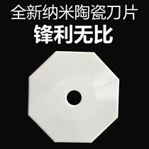 New cashmere double-sided split sewing machine cutting sewing machine nano ceramic octagonal blade more wear-resistant special