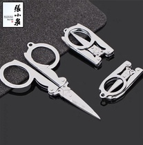 Zhang Koizumi Scissors Folding Travel Clippings Convenient Cut Folding Cut Fishing Cut Fingernail Key Strings Scissors Nail Clippers Nail Clippers