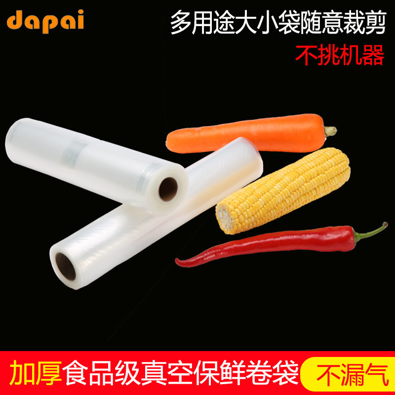 2025家用食品保鲜：如何挑选优质纹路真空压缩袋？智能化趋势下的选择秘籍