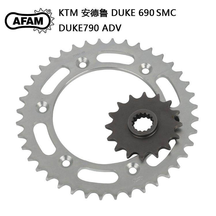 KTM690 KTM690 790DUKE ADV R modified AFAM chain large fluted disc large 1 4 inch sleeve wrench gear large fluted disc