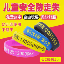 Anti-lost bracelet for children and the elderly Alzheimer’s anti-lost bracelet with engraving kindergarten customized identity information card