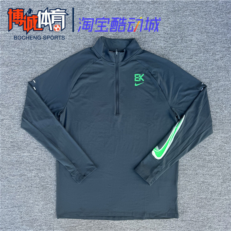Nike Men's Sports Running Training Quick-Drying Breathable Kipchoge Stand Collar Long Sleeve Hv2659-390 Nike Men's Sports Running Training Quick-Drying Breathable Kipchoge Stand Collar Long Sleeve Hv2659-390