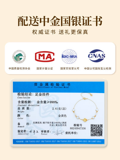 999足金黄金四叶草手链女生女款女士首饰轻奢新年生日礼物送女友