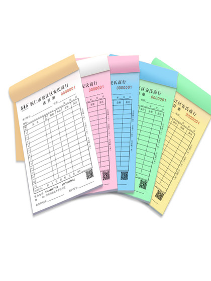 Receipt custom-made carbonless copy, delivery order, two-in-one and three-in-one sales list, sales and delivery copy document printing