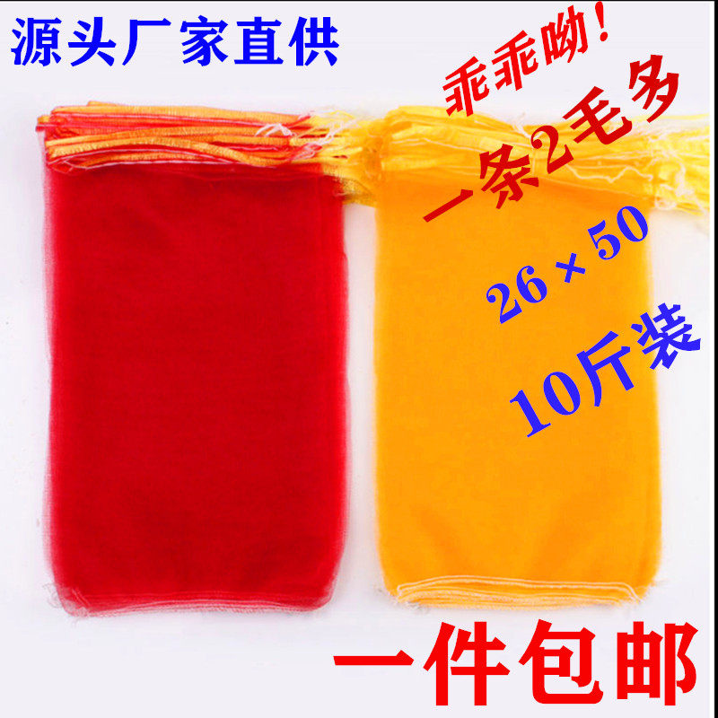 Yam Mesh Bag Sweet Potato Mesh Bag Sweet Potato Yarn Mesh Bag Fruit Mesh Pocket Apple Mesh Bag Corn Walnut Yarn Mesh Bag Drawstring