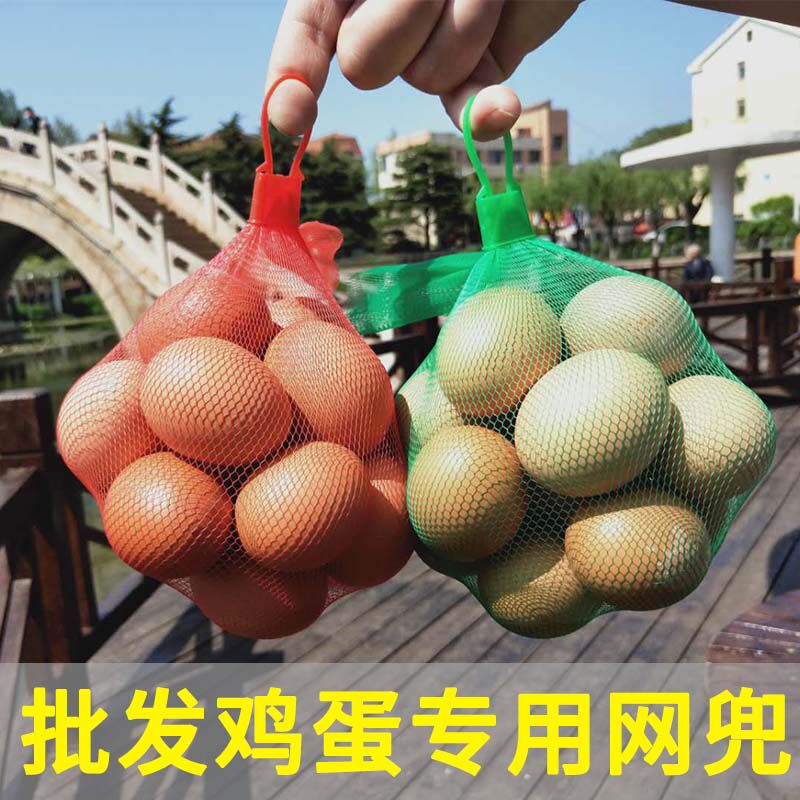 Egg net bag net bag woven bag nylon bag encryption thickened plastic small gold red envelope small ax human heart