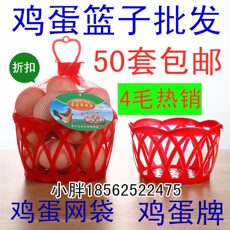 Basket of loaded eggs Plastic Basket Water Fruits Basket Eggs Nets For eggs Eggs Pendant trademark Net bags Wholesale