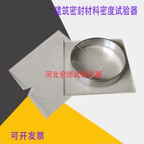 Building sealing material density tester density tester 65*12mm building sealant density metal ring