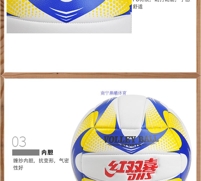 Ballon de volley - Ref 2010492 Image 8