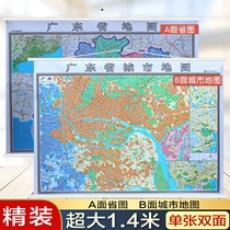 2020 Guangdong Province map wall chart Guangzhou City map wall chart new positive and negative printing lanyard hardcover high-definition printing 1 4*1 meter ultra-full open map detailed version of the capital city main