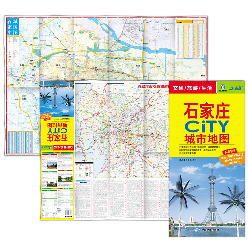 2021 brand new Shijiazhuang CITY Map city map City map series Film waterproof and folding new bus line Shijiazhuang Tourist map Shijiazhuang Traffic tour map