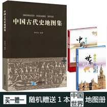  (Hardcover Collection Edition)Atlas of Ancient Chinese History by Guo Limin Some reference books on modern and modern ancient and modern history of China Distribution map of primitive sites Map of Ancient Chinese history Regional culture Books