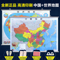 2021 new China map wall chart plus 2021 world map wall chart 1 1m x0 8m Political district traffic Humanities version wall chart Learn geography History and culture Famous cities Easy to typo city name pinyin annotation
