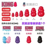 KONG Игрушка для собак, американский резиновый пищевой мяч, забавная устойчивость к укусам, коренные зубы, развивающая головоломка, избавляющая от скуки, тыква