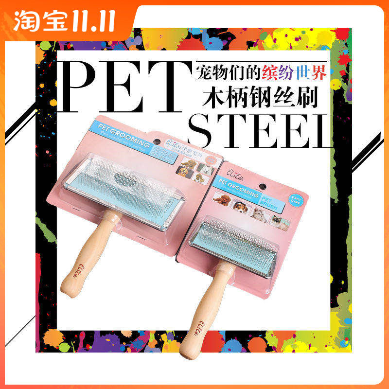 Stainless steel needle wire pet dog hair brush hair groomer cat to floating hair household fur brush hair brush