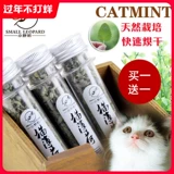 Маленькая дикая леопардовая пробирная труба Тонкая мята закуски для кошачьего кошачья трава натуральная трава кошка для удаления шариков для регулирования желудочно -кишечного тракта