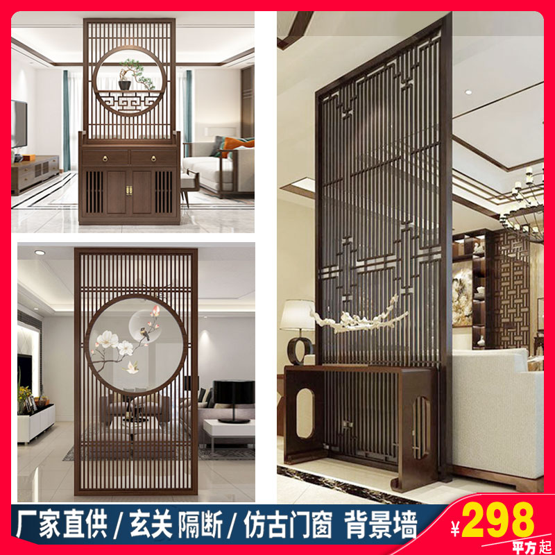 East Yang Wood Carving New Chinese Style Xuan Guan Partition Solid Wood Flower Grid Hollowed-out Living Room TV Background Wall Antique Doors And Windows