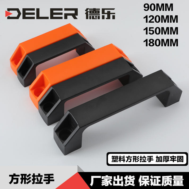 LS522 plastic U type nylon handle cabinet distribution cabinet Standard host shell enclosure door through hole handle XAB01 02