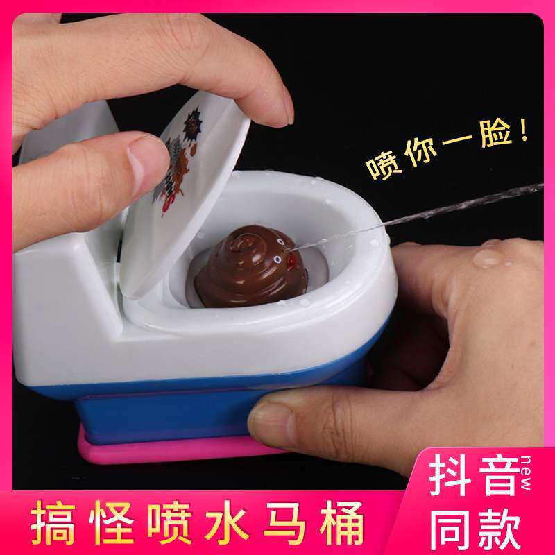Teach the baby to go to the toilet toy electronic small toilet spray children's mini spoof the whole person to send boyfriend sand sculpture simulation