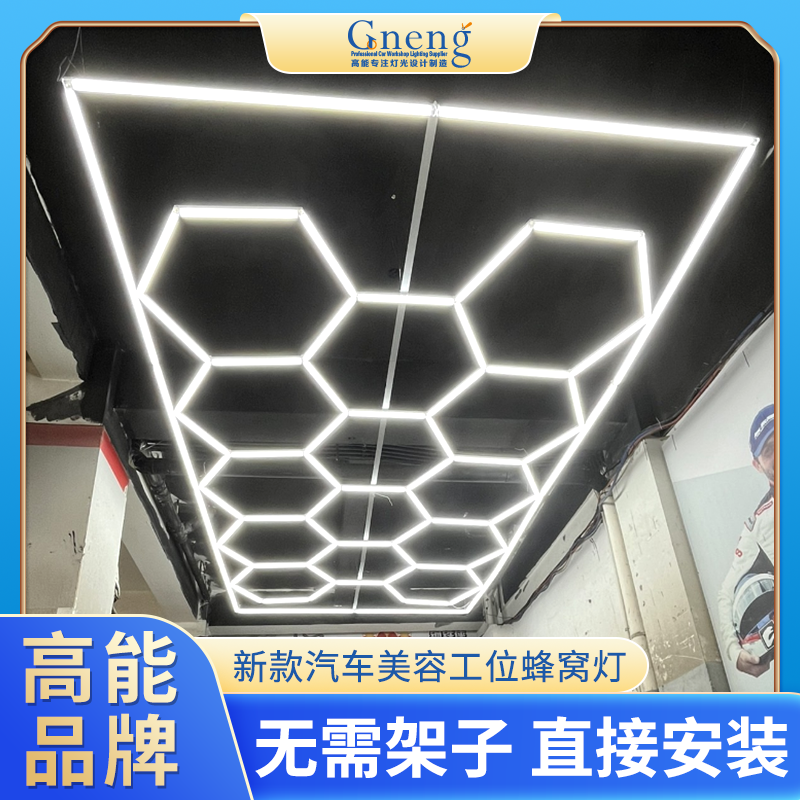 Car Wash Room Beehive Lamp Car Beauty Shop Repair Work Position Light Dust-free Workshop Film Led Lights Nine Palace Glights-Taobao