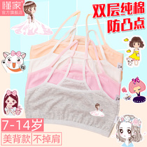 2021 Summer Girl Vest Child Development 9-13 Years Primary School 10 Girls 12 Thin Wrapped Chest Cotton Underwear