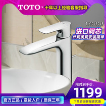 Toto Faucet Cold and Hot Water Single-hole Copper Face Wash Raised Foot Face Basin Faucet TLG04304B