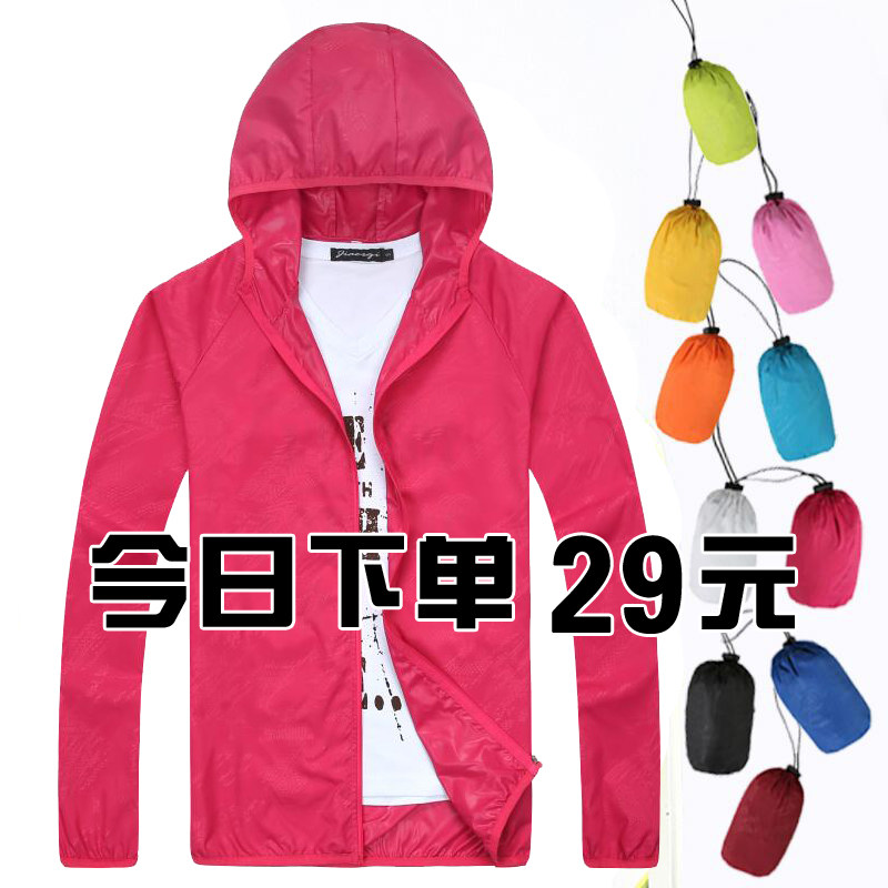Outdoor sports dress men and women couples dress sun-proof clothes ultra-thin waterproof breathable mountain climbing coat