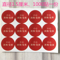 Medical wristband stickers be careful to fall be careful to fall off the bed label label label self-adhesive sticker allergy label pressure sore label
