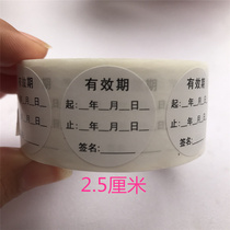 Expiration date label expiration date label bottle opening date identification bottle cap sticker sticker