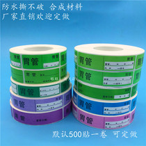 Stomach tube label identification care pipeline label catheter label sticker care label labelling pipeline medical label