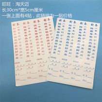 Special First Aid Box Rescue Vehicle Ambulance Seals Hospital Seals Rescue Vehicle Supplies Medical Labels