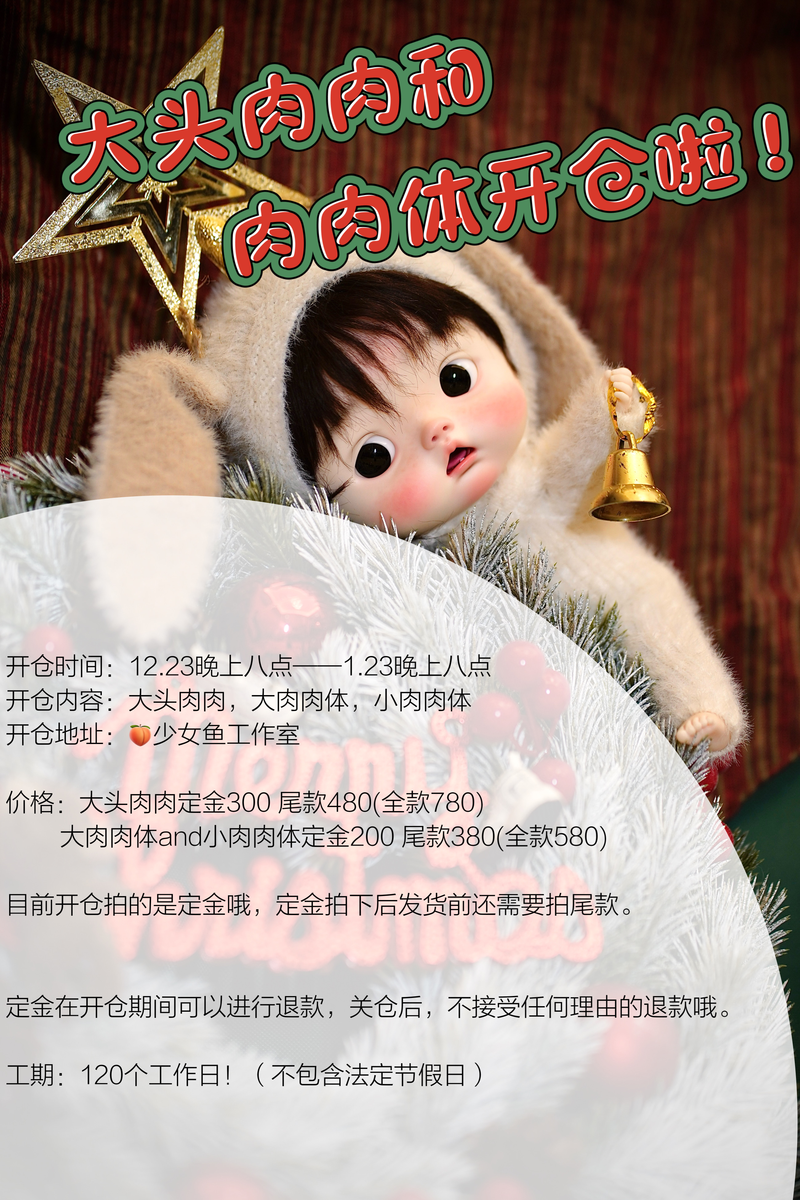 (Teenage Fish Studio) Big Head Meat Meat Meat Meat Meat Meat Must See Purchase Notes Before